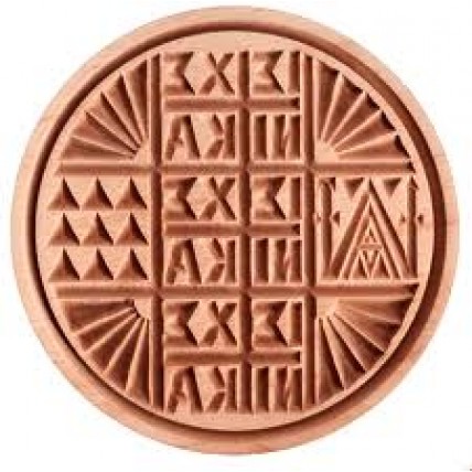 Σφραγίδα για πρόσφορο ξύλινη 14 cm